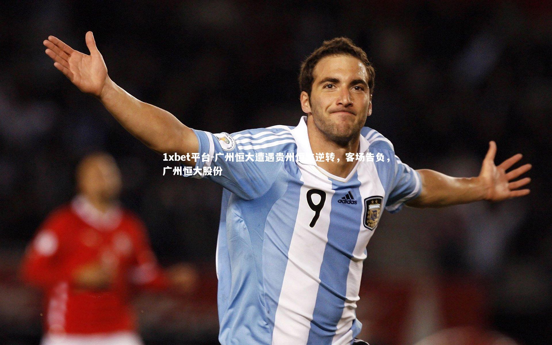 1xbet平台-广州恒大遭遇贵州恒丰逆转，客场告负，广州恒大股份