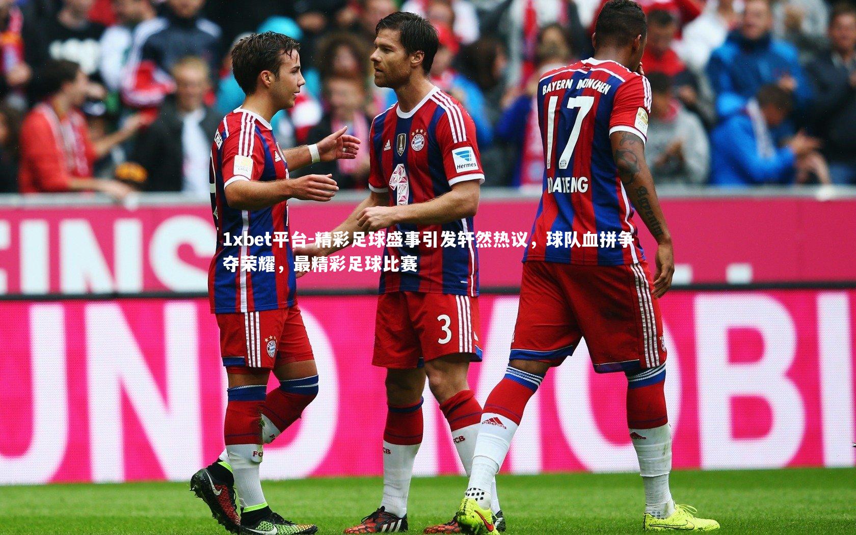 精彩足球盛事引发轩然热议，球队血拼争夺荣耀，最精彩足球比赛