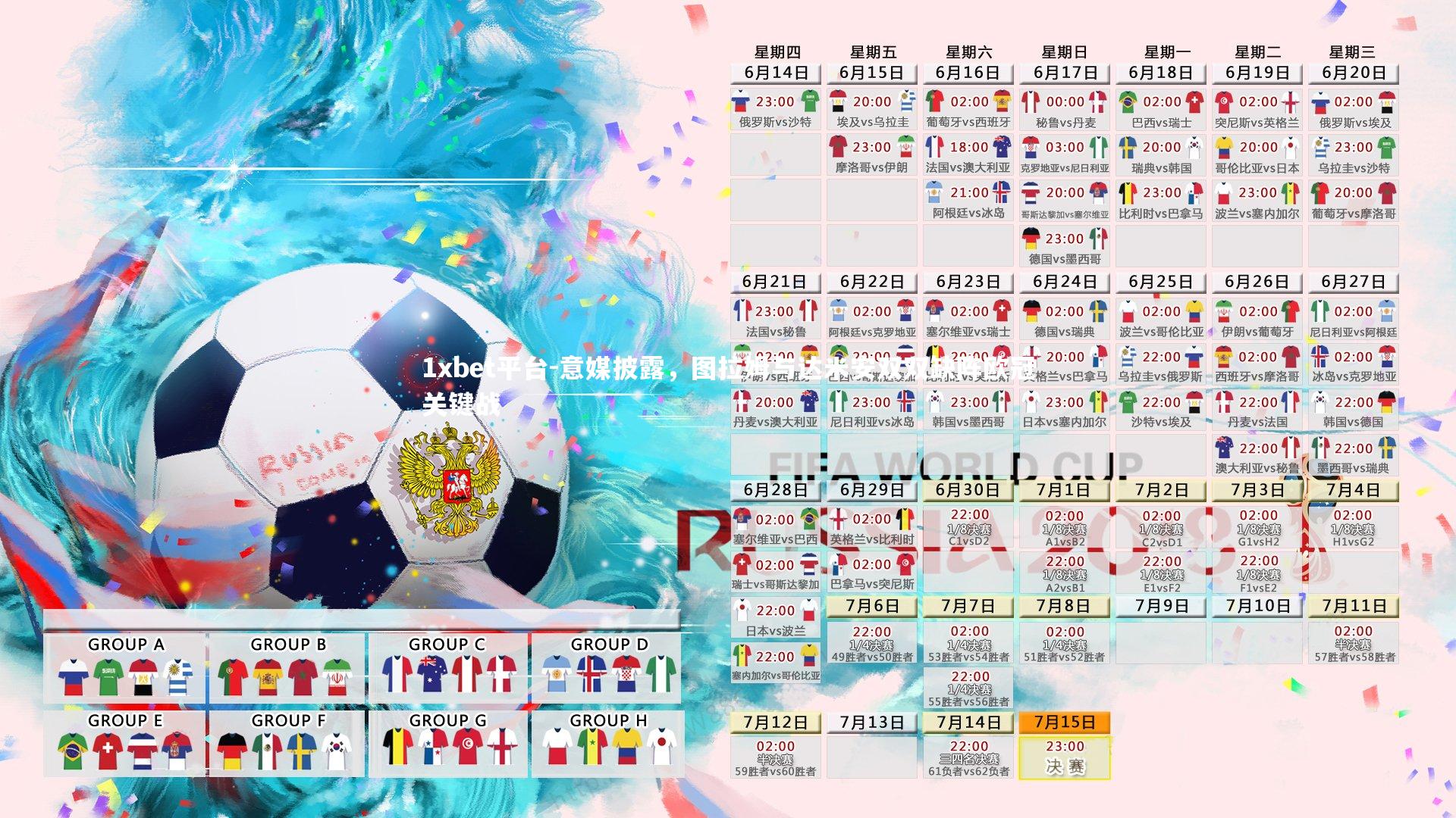 意媒披露，图拉姆与达米安双双缺阵欧冠关键战