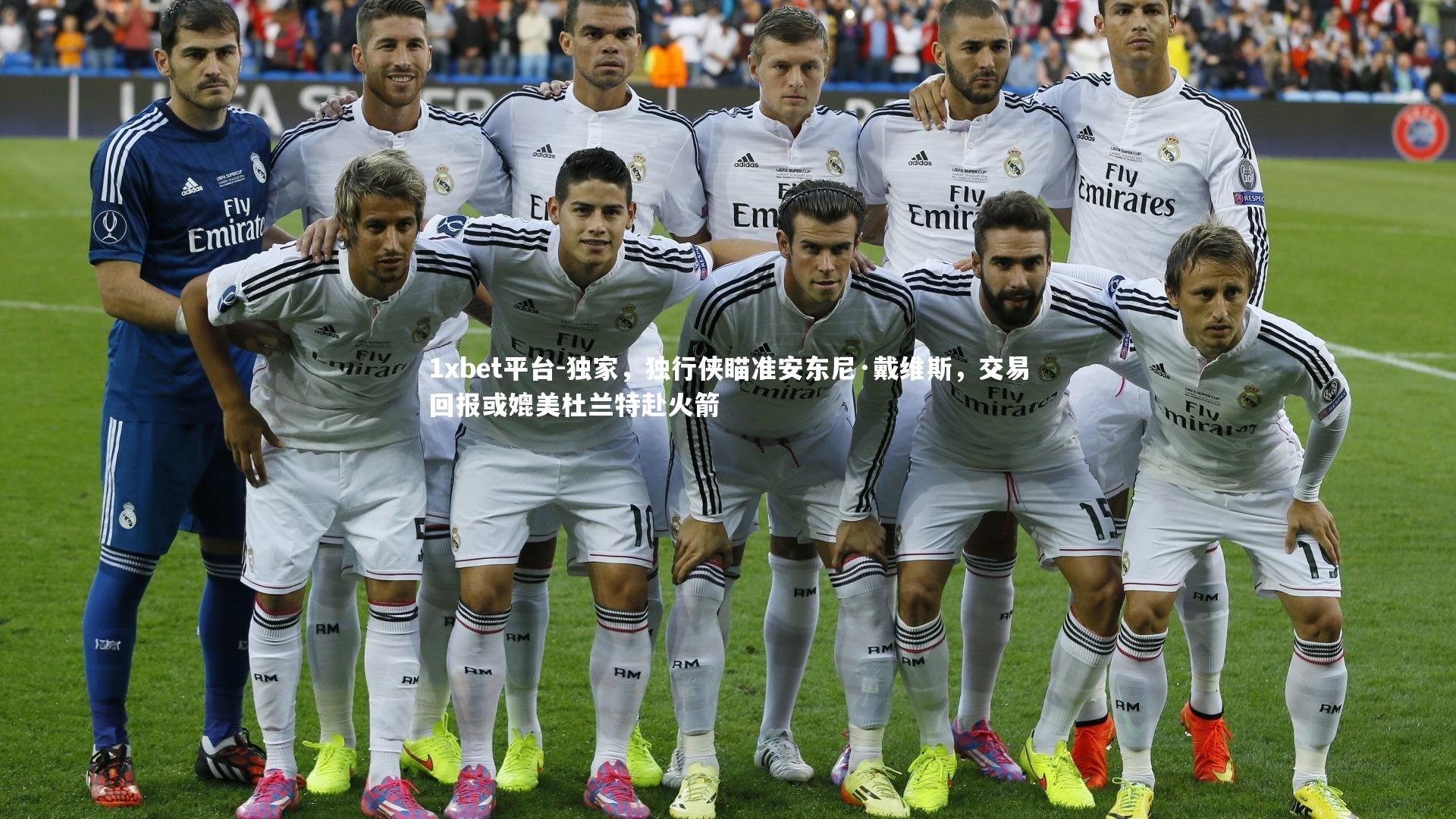 独家，独行侠瞄准安东尼·戴维斯，交易回报或媲美杜兰特赴火箭