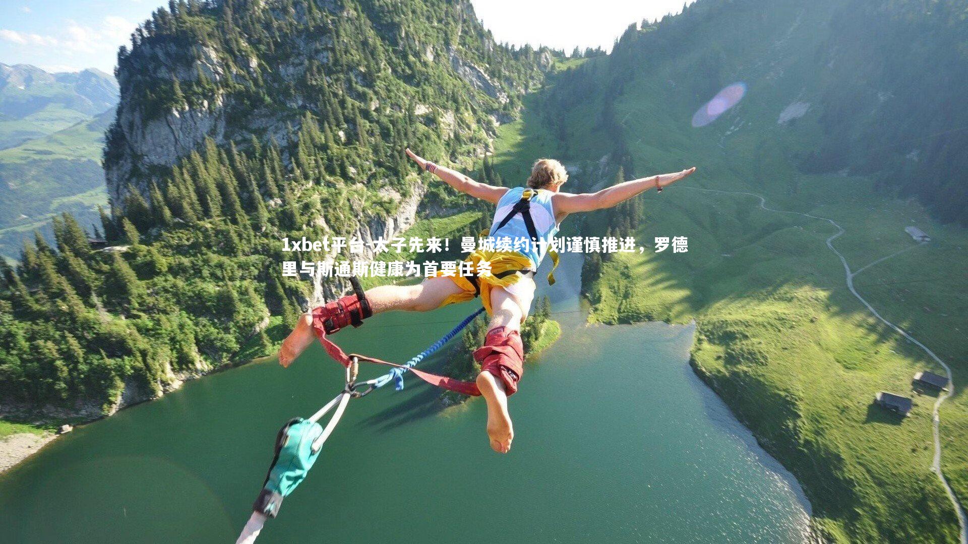 太子先来！曼城续约计划谨慎推进，罗德里与斯通斯健康为首要任务